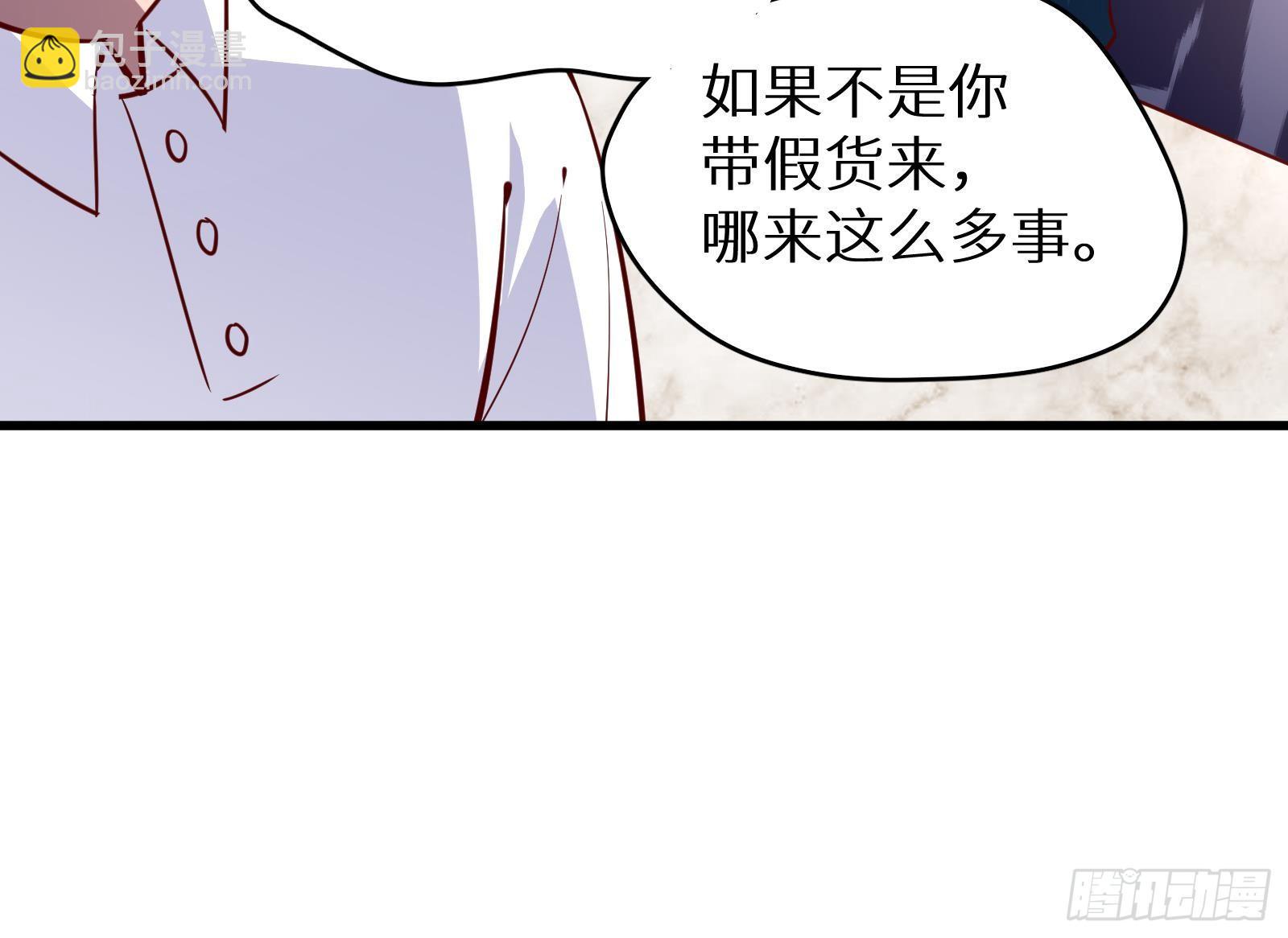 《神级外卖小哥》第28话 风太大我听不清 第40页