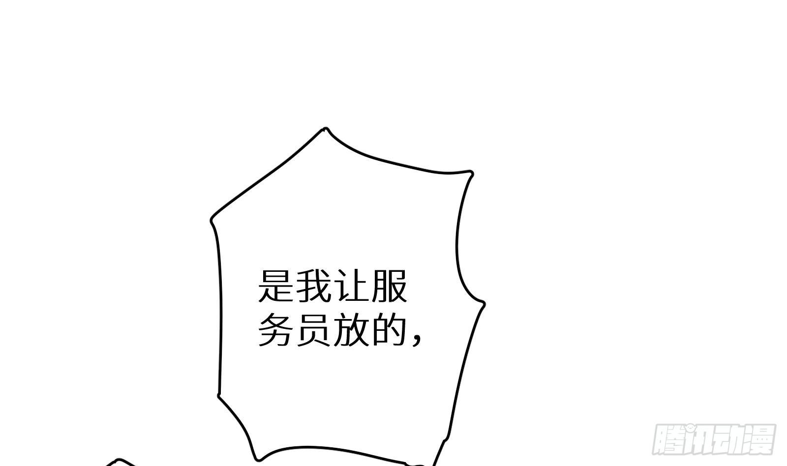 《神级外卖小哥》第28话 风太大我听不清 第41页