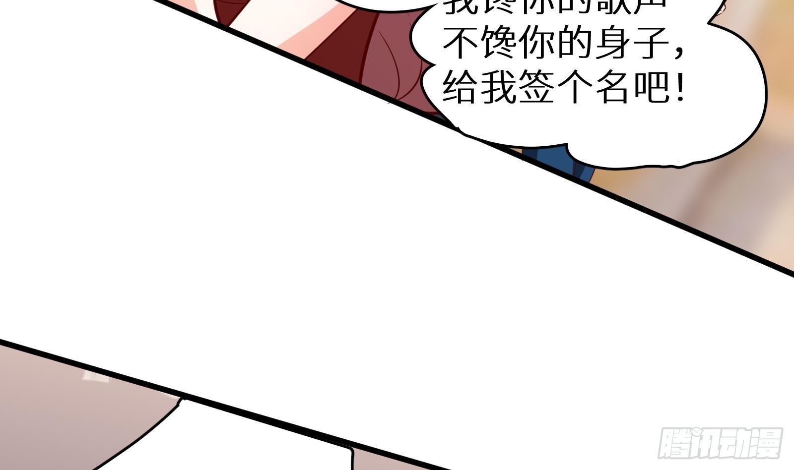 《神级外卖小哥》第28话 风太大我听不清 第47页