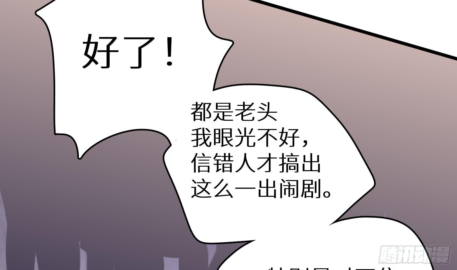 《神级外卖小哥》第28话 风太大我听不清 第48页