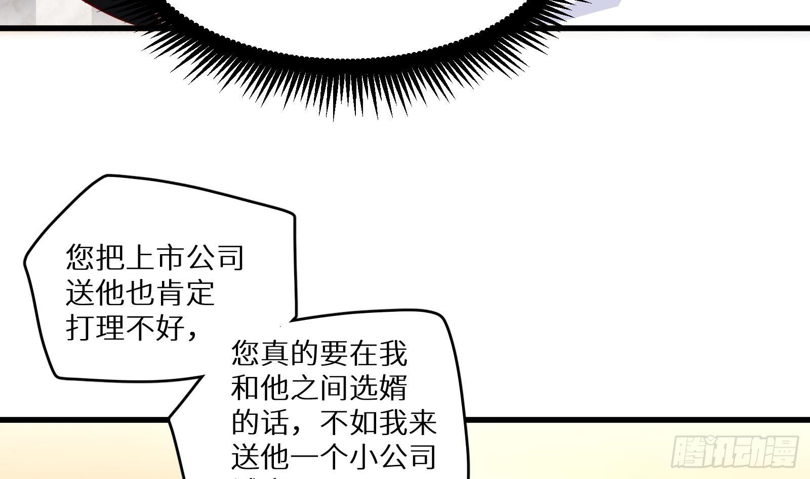 《神级外卖小哥》第28话 风太大我听不清 第5页