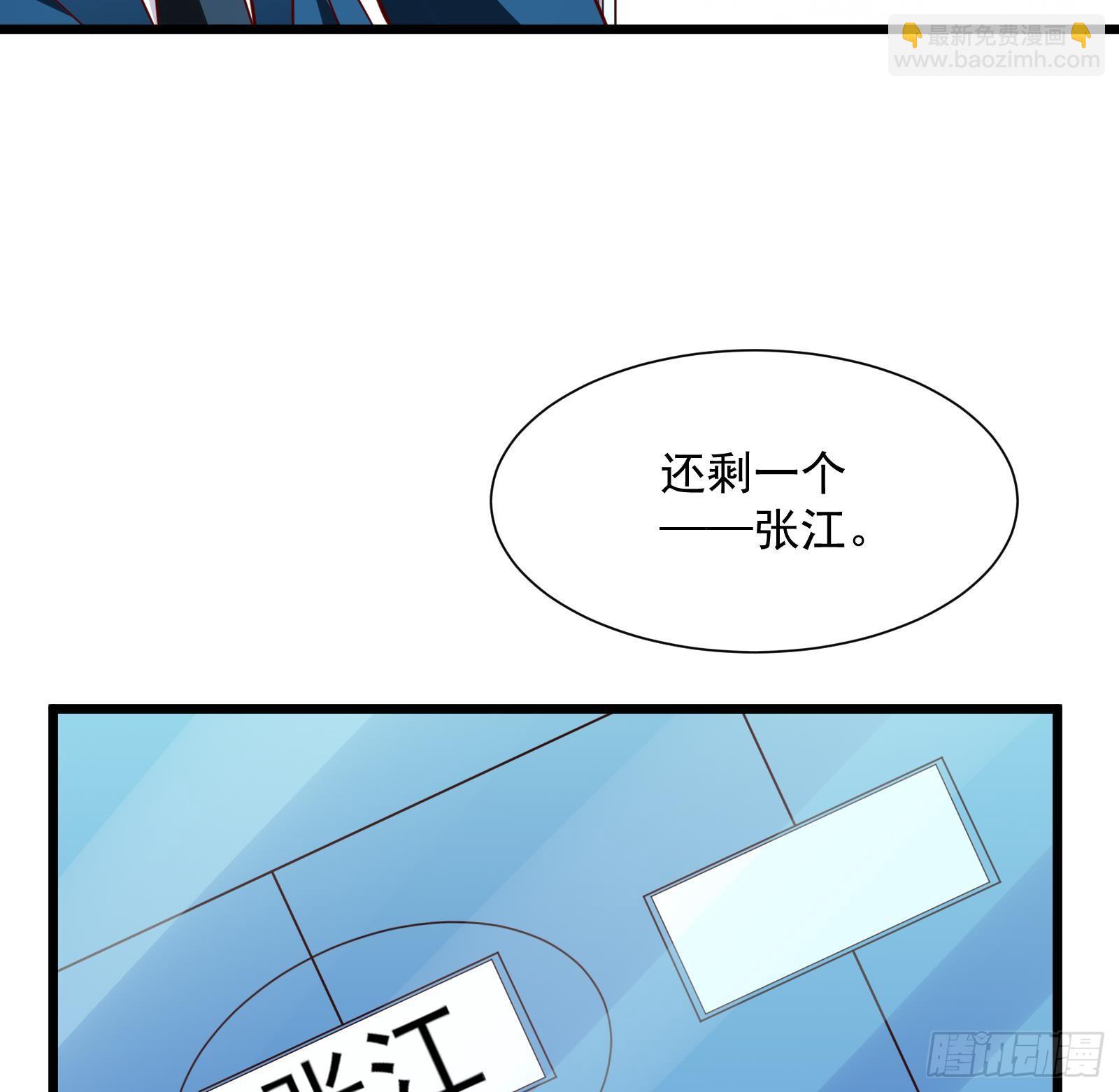 《神级外卖小哥》第29话 夏日海滩大作战 第15页