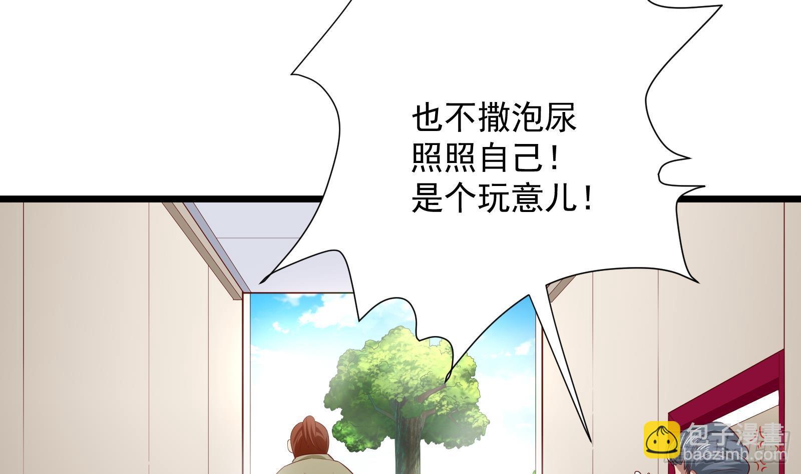 《神级外卖小哥》第29话 夏日海滩大作战 第23页