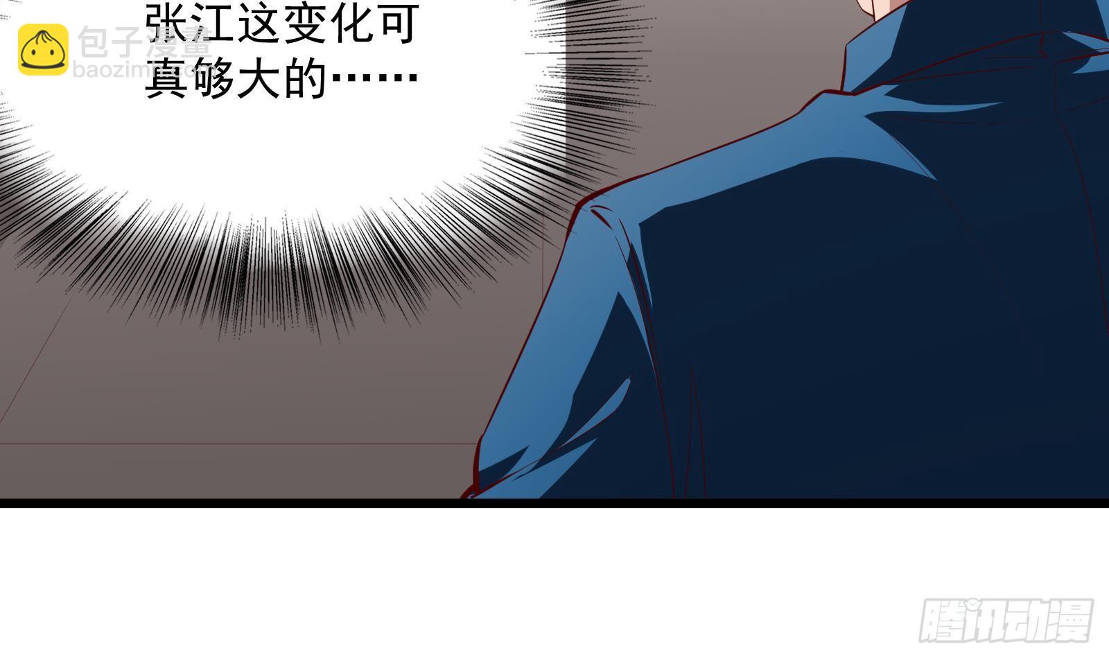 《神级外卖小哥》第29话 夏日海滩大作战 第25页