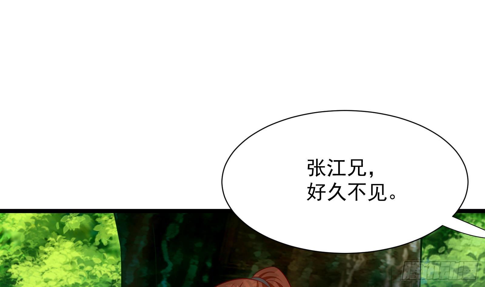 《神级外卖小哥》第29话 夏日海滩大作战 第26页