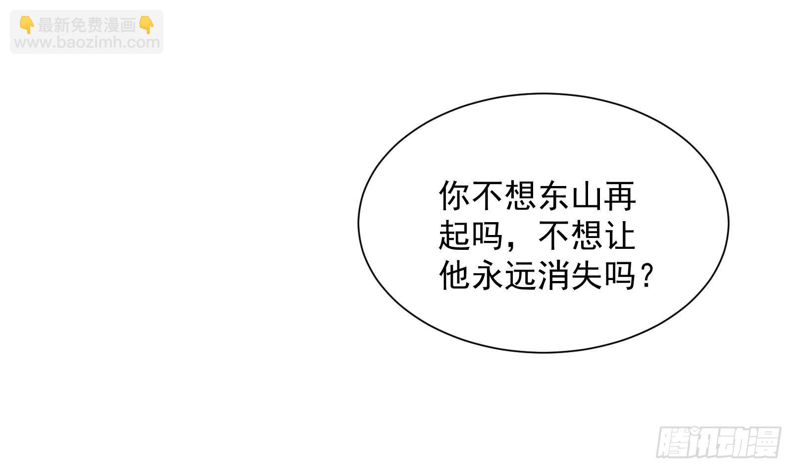 《神级外卖小哥》第29话 夏日海滩大作战 第41页