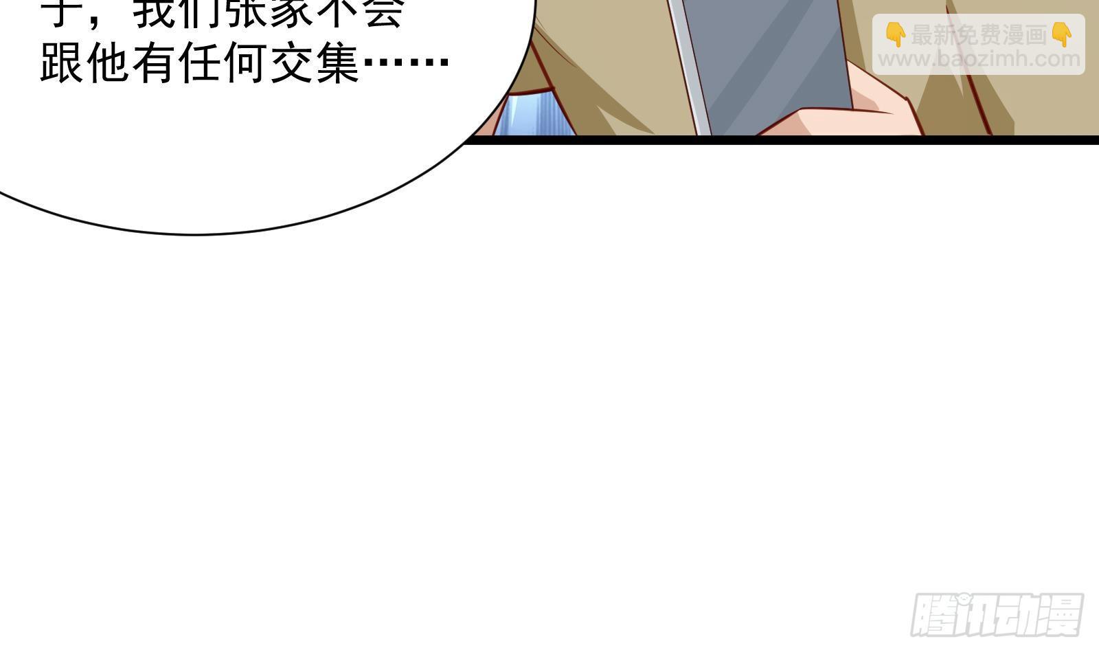 《神级外卖小哥》第29话 夏日海滩大作战 第49页