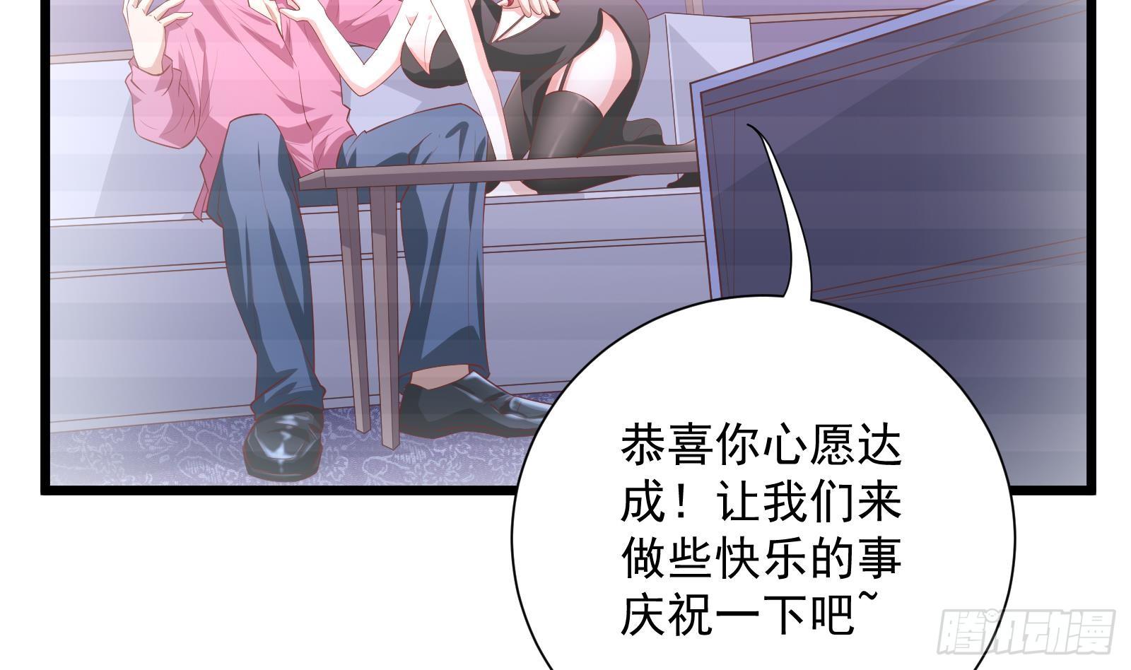 《神级外卖小哥》第29话 夏日海滩大作战 第8页