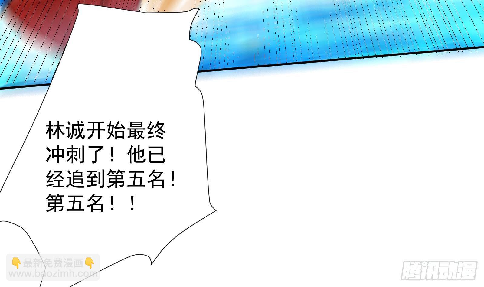 《神级外卖小哥》第33话 这个逆转竟然如此华丽 第10页