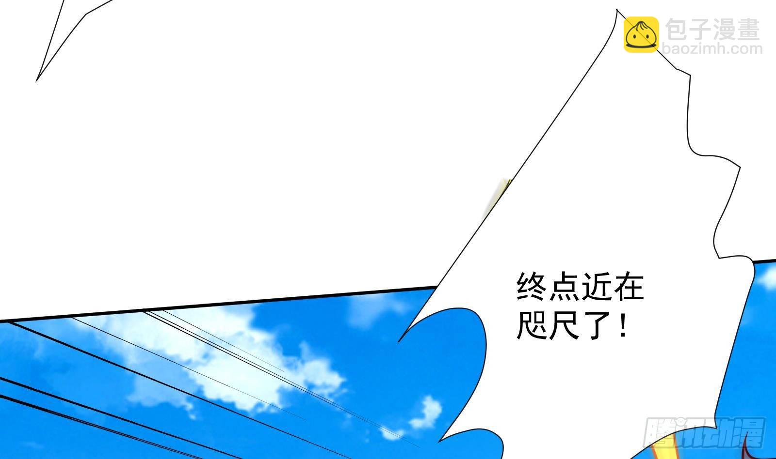 《神级外卖小哥》第33话 这个逆转竟然如此华丽 第11页