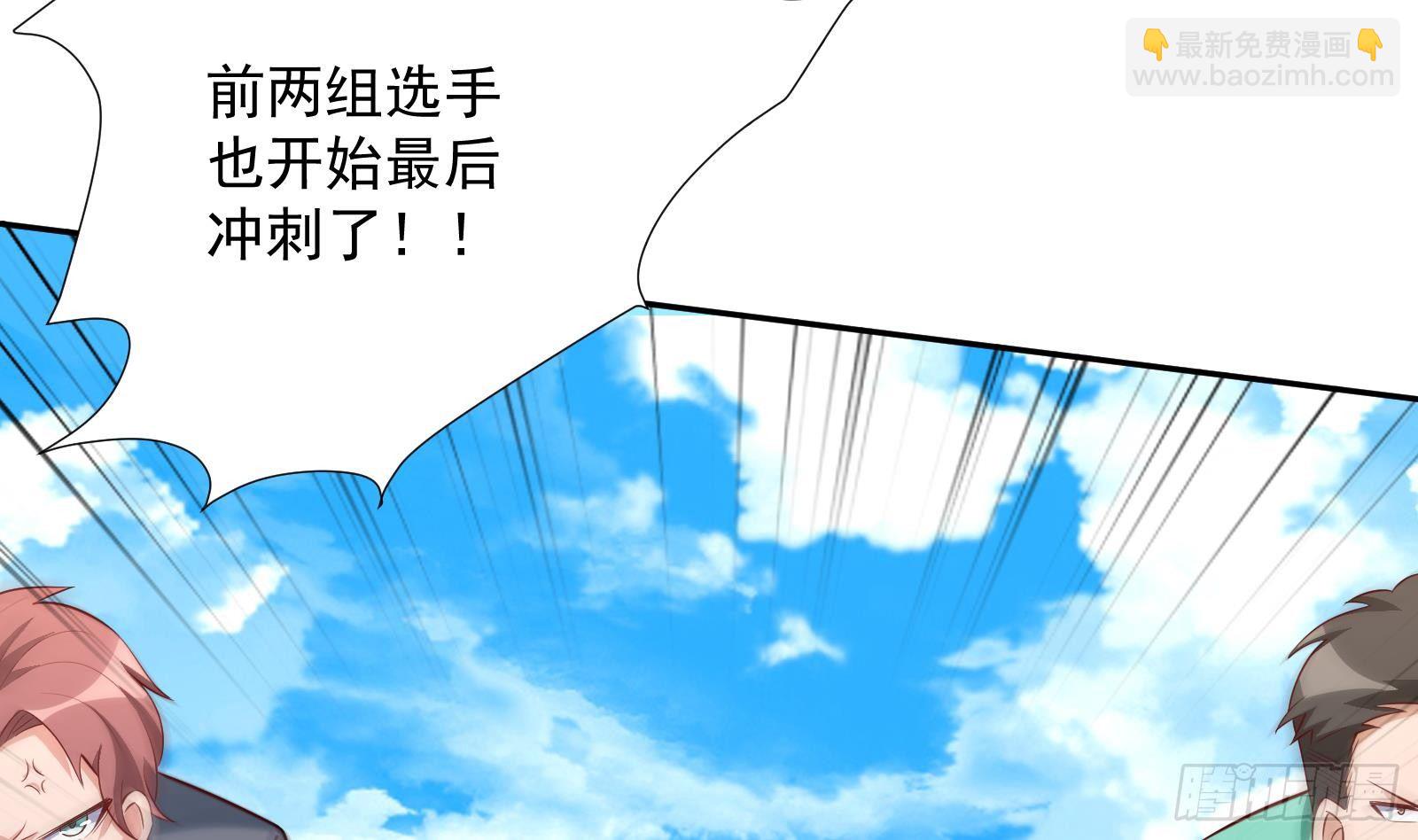 《神级外卖小哥》第33话 这个逆转竟然如此华丽 第15页