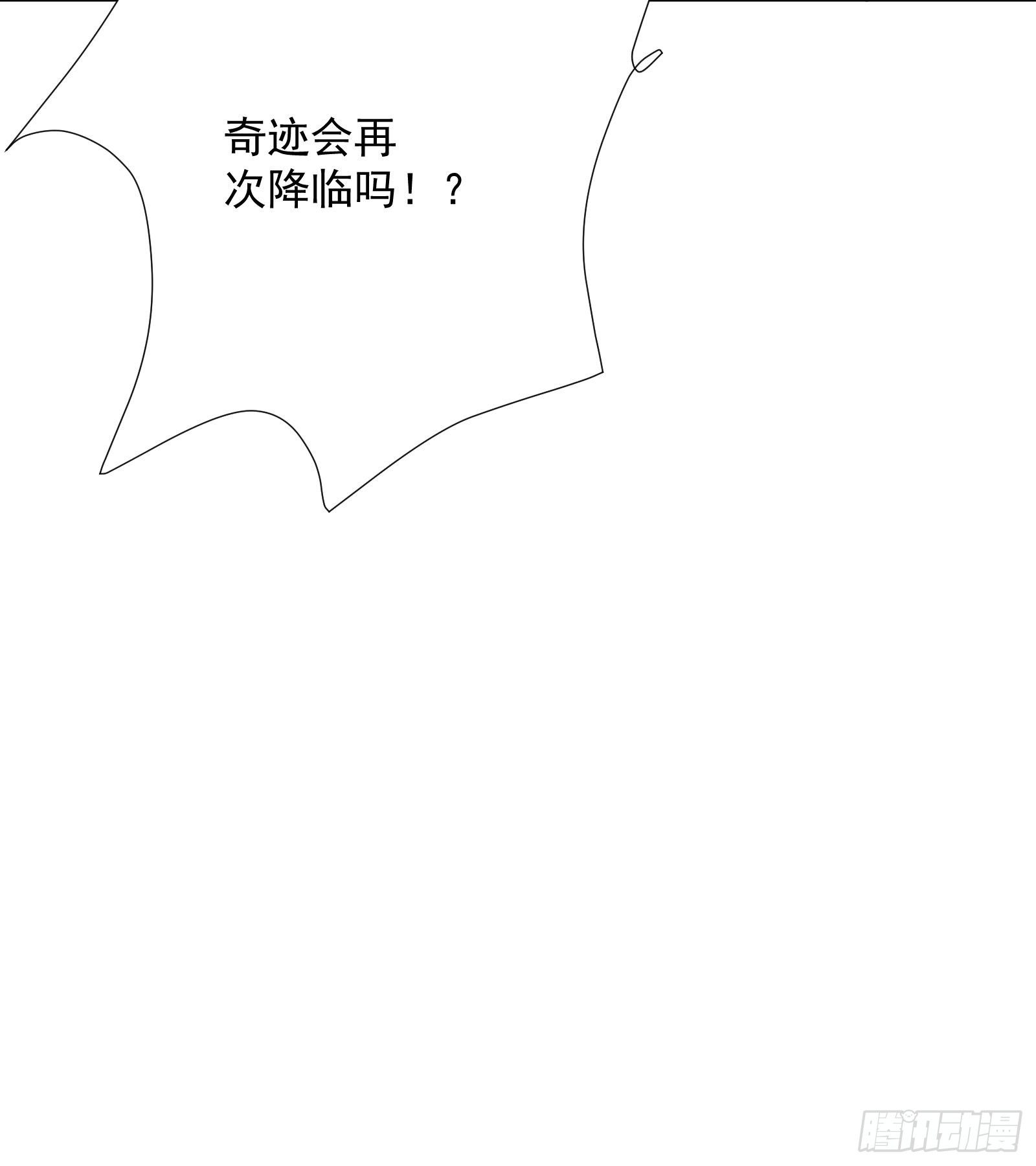 《神级外卖小哥》第33话 这个逆转竟然如此华丽 第19页