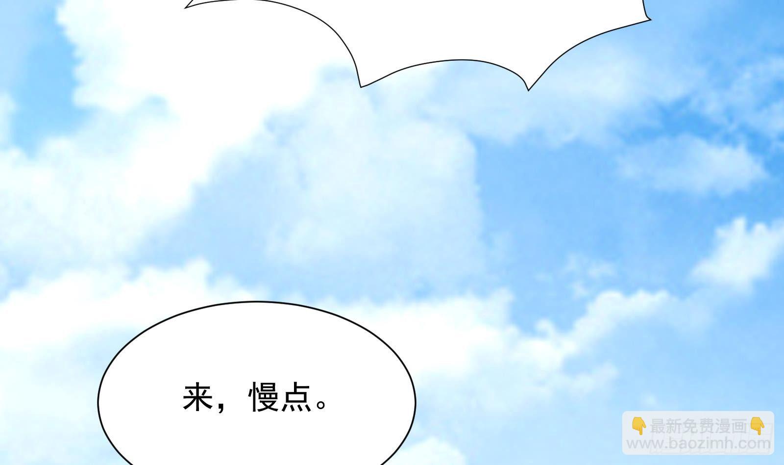 《神级外卖小哥》第33话 这个逆转竟然如此华丽 第24页