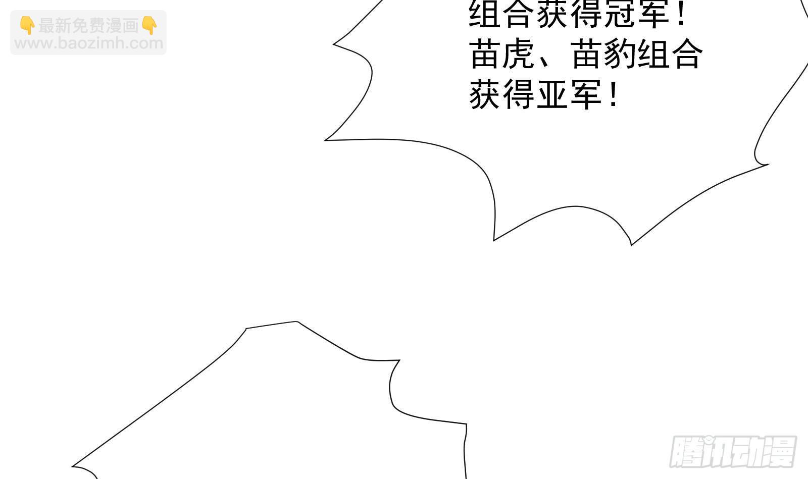 《神级外卖小哥》第33话 这个逆转竟然如此华丽 第28页