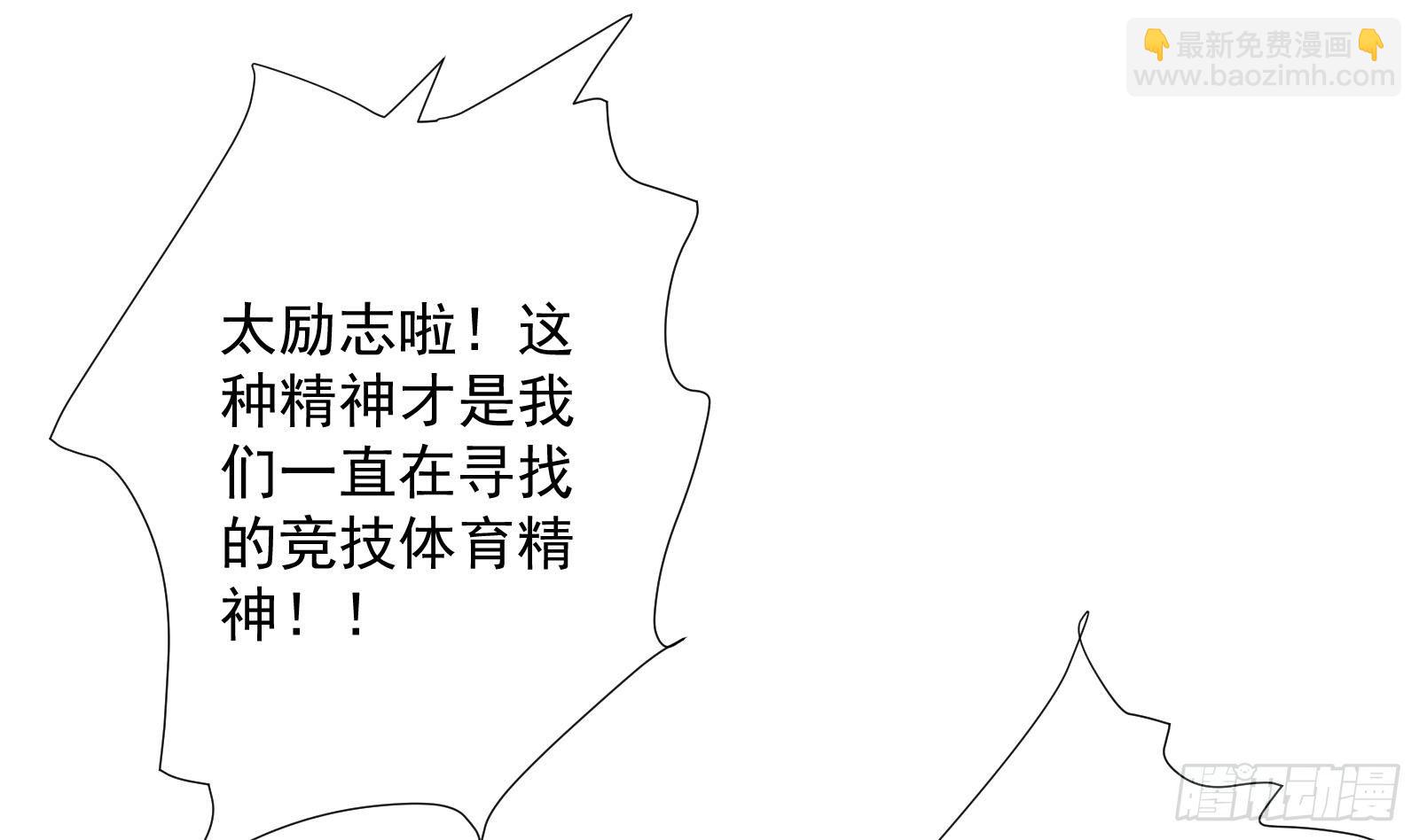 《神级外卖小哥》第33话 这个逆转竟然如此华丽 第2页