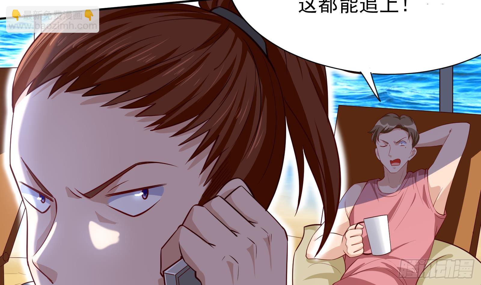 《神级外卖小哥》第33话 这个逆转竟然如此华丽 第30页