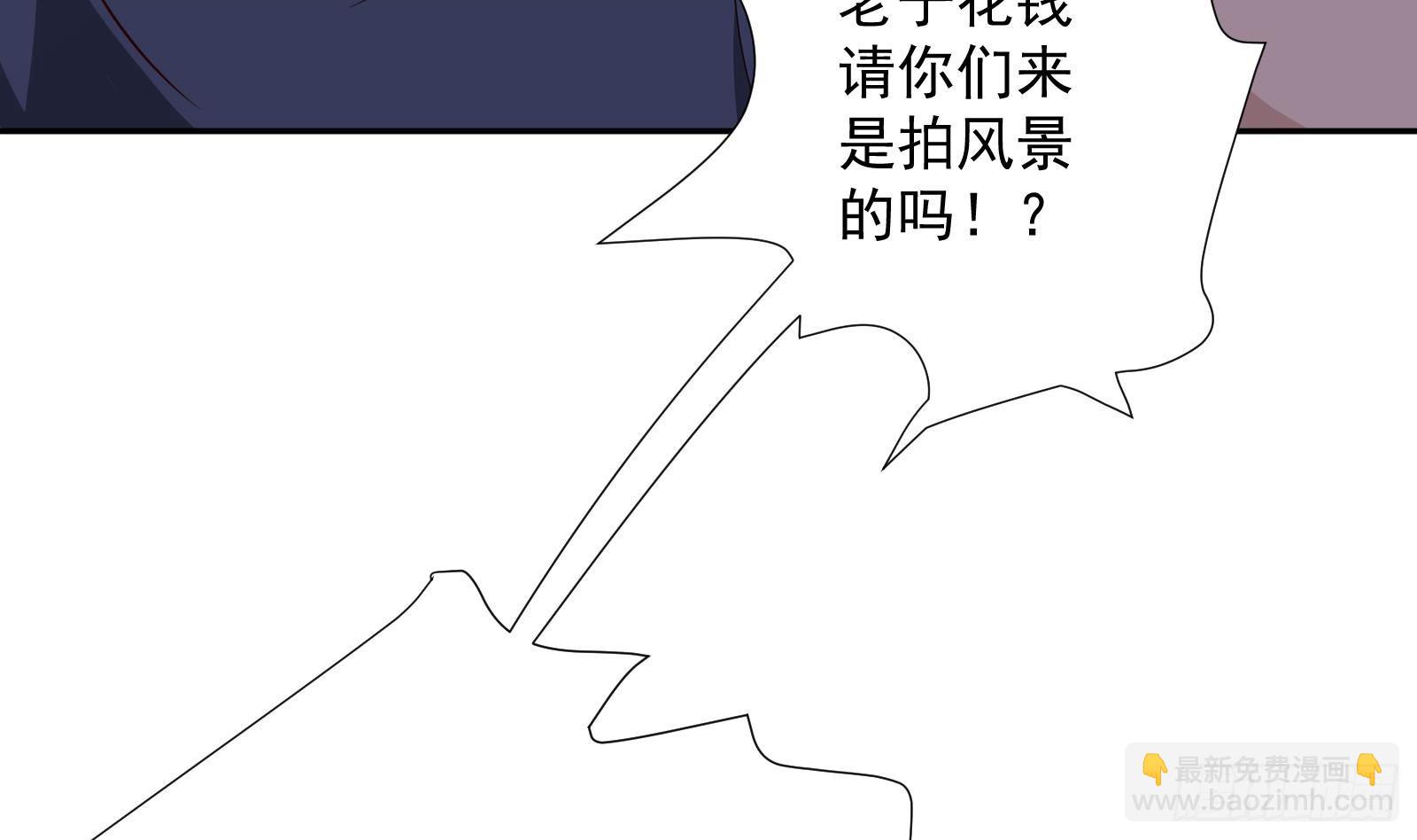 《神级外卖小哥》第33话 这个逆转竟然如此华丽 第32页