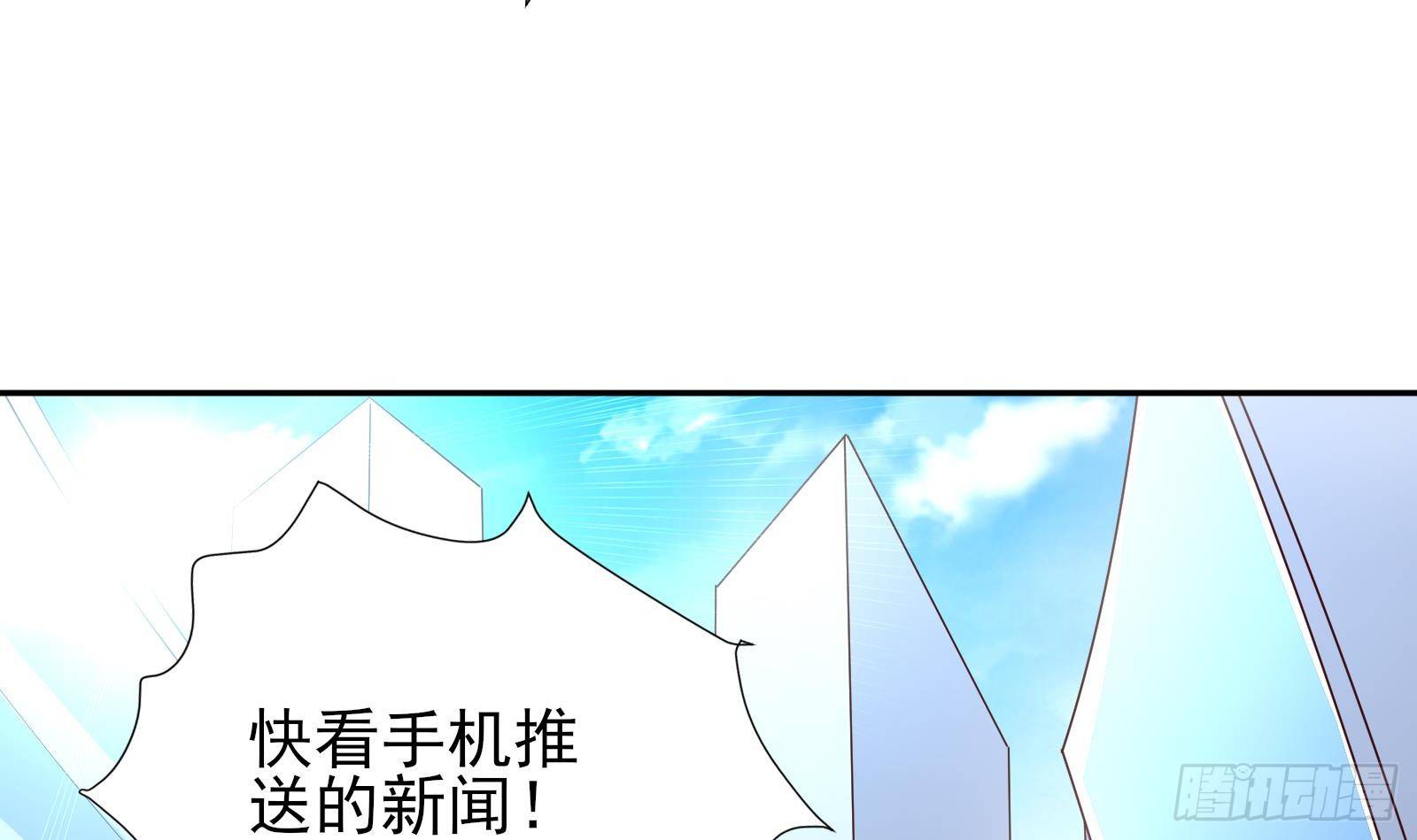 《神级外卖小哥》第33话 这个逆转竟然如此华丽 第34页