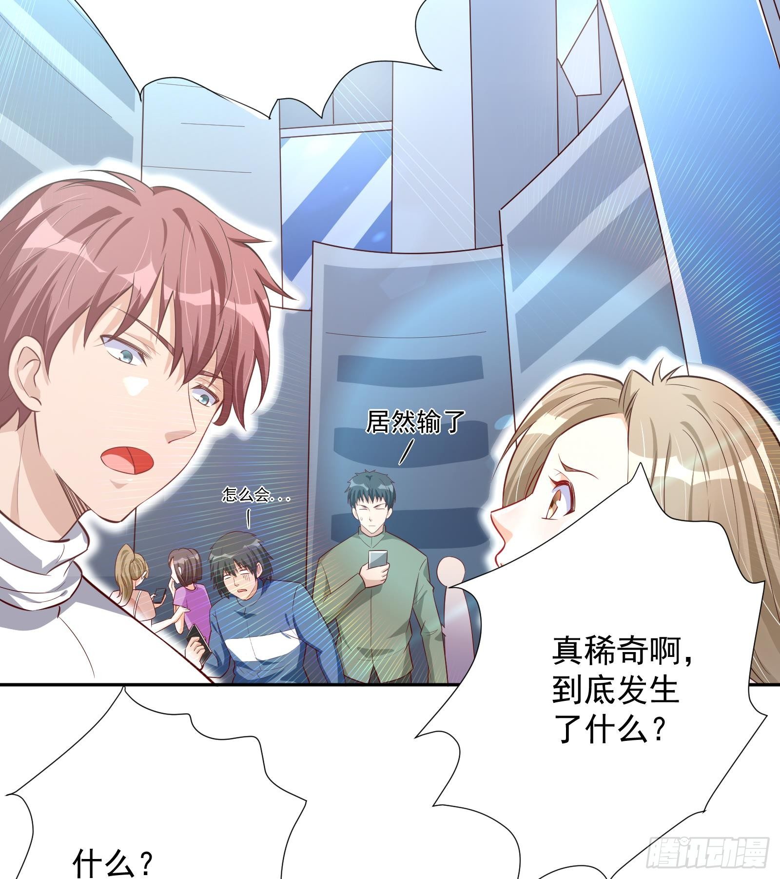 《神级外卖小哥》第33话 这个逆转竟然如此华丽 第35页