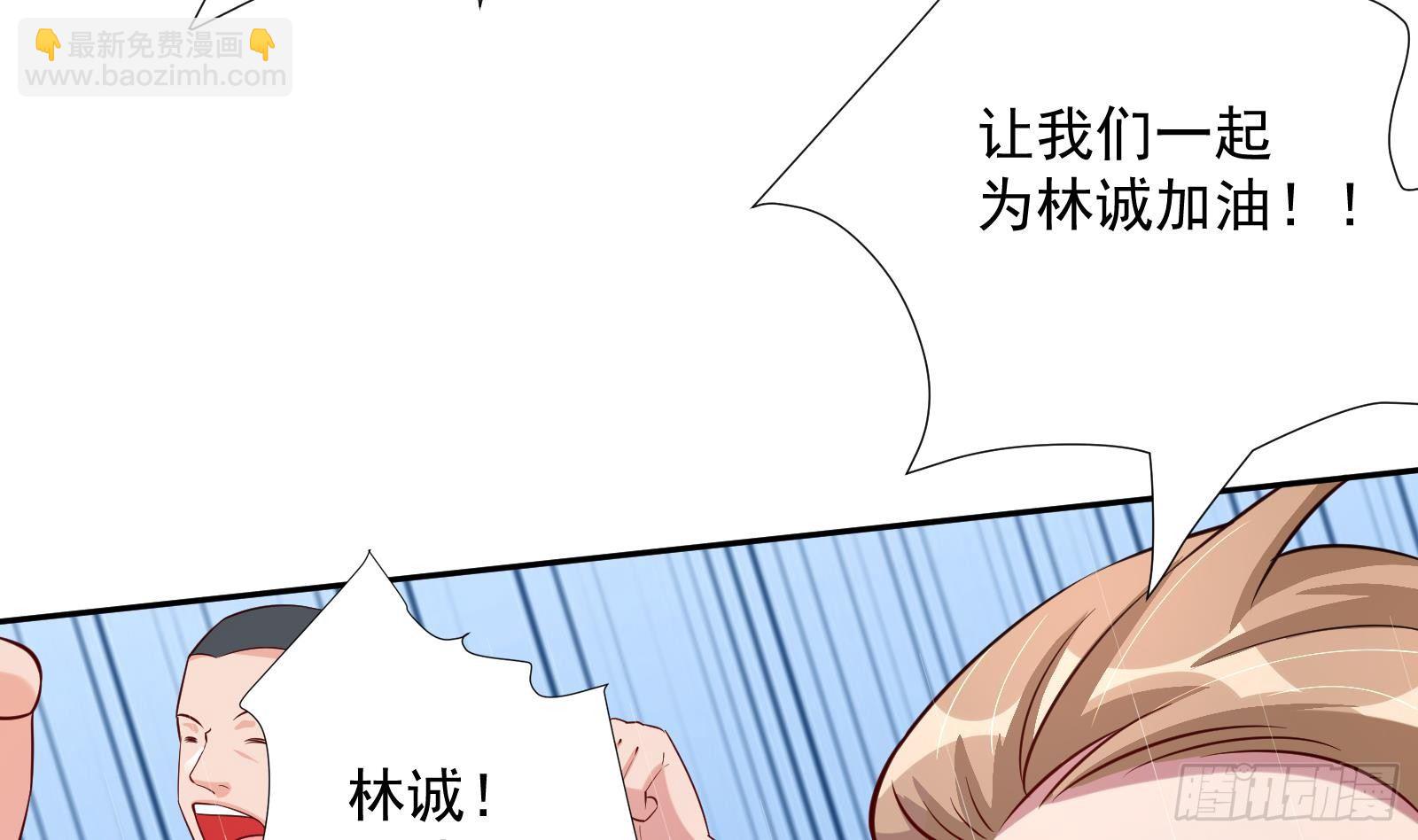 《神级外卖小哥》第33话 这个逆转竟然如此华丽 第3页