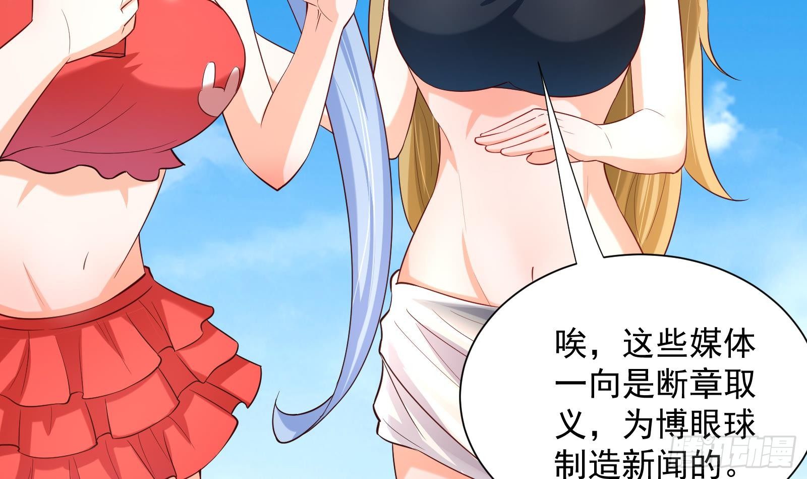 《神级外卖小哥》第33话 这个逆转竟然如此华丽 第40页