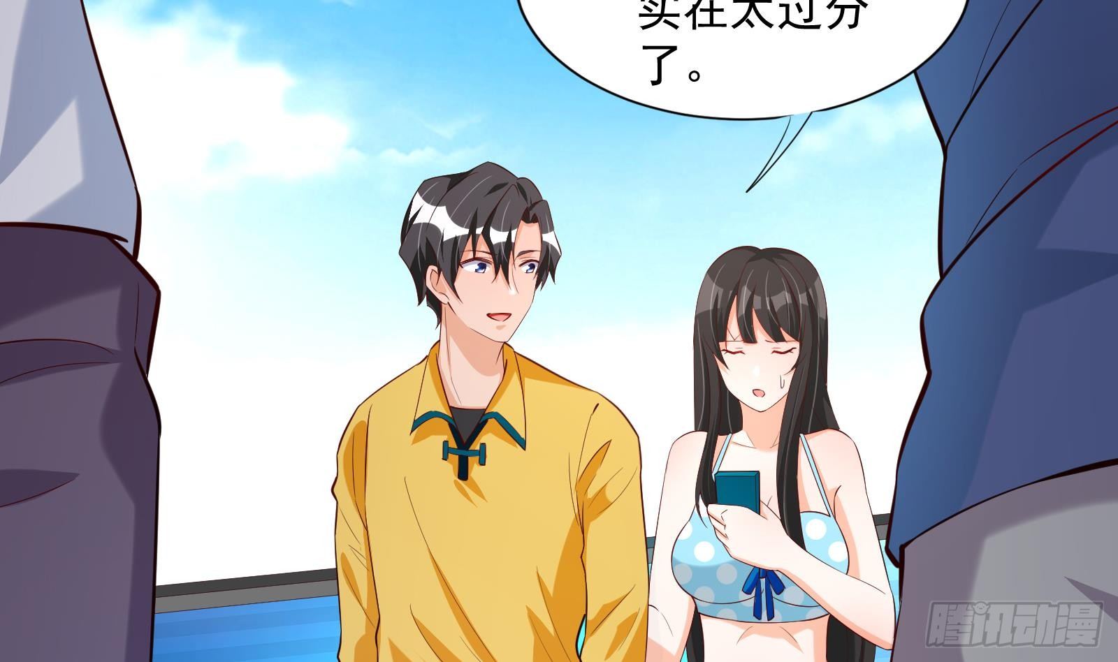 《神级外卖小哥》第33话 这个逆转竟然如此华丽 第44页
