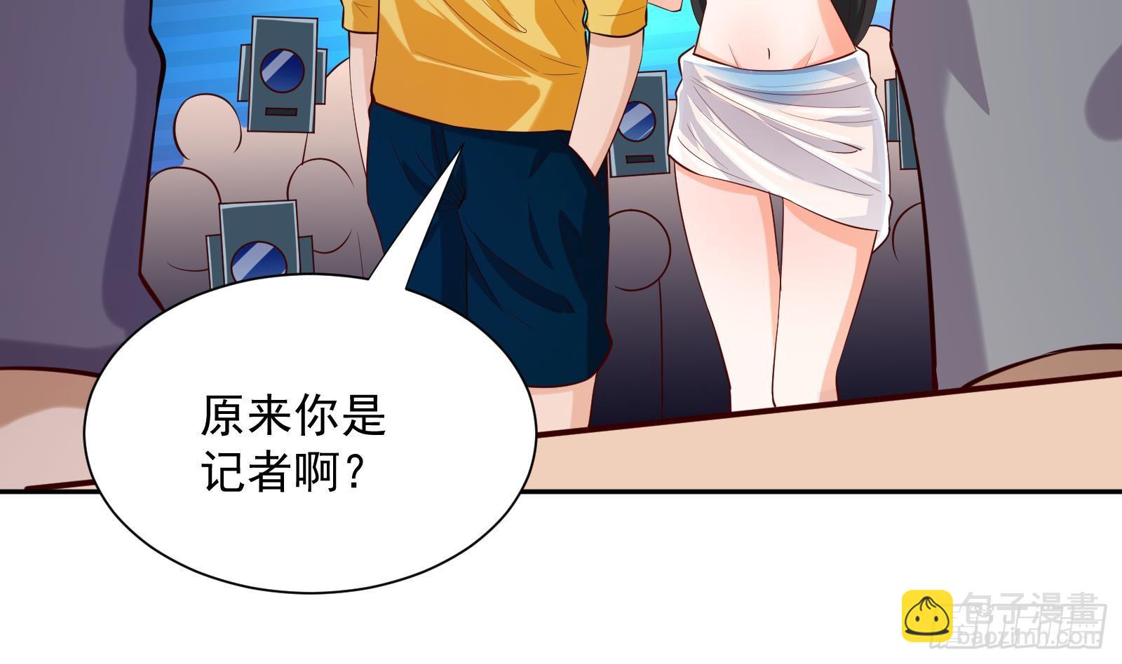 《神级外卖小哥》第33话 这个逆转竟然如此华丽 第45页