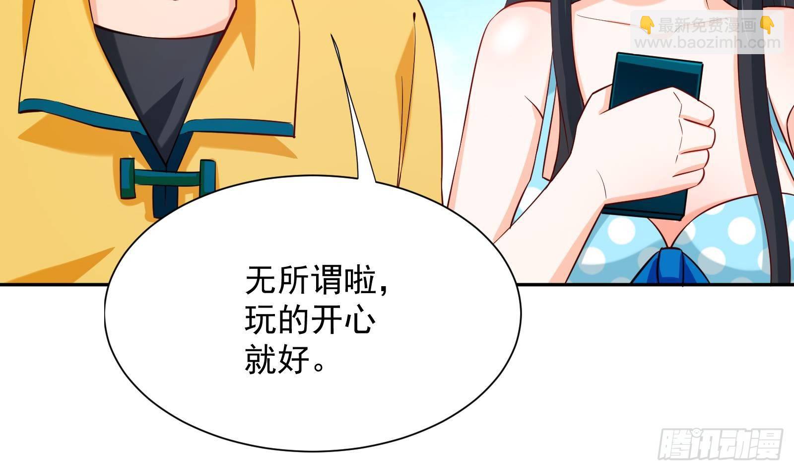《神级外卖小哥》第33话 这个逆转竟然如此华丽 第48页