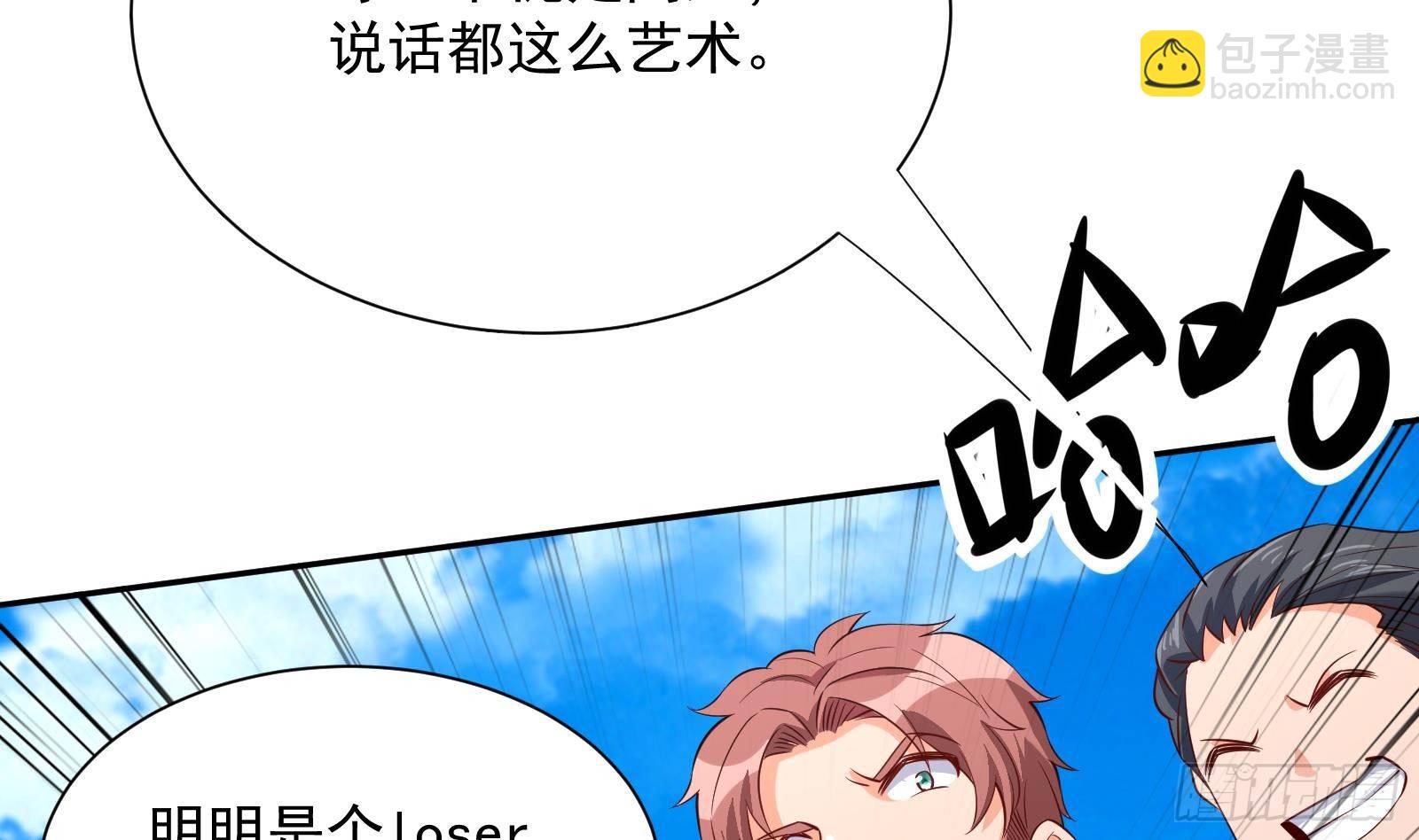 《神级外卖小哥》第33话 这个逆转竟然如此华丽 第50页
