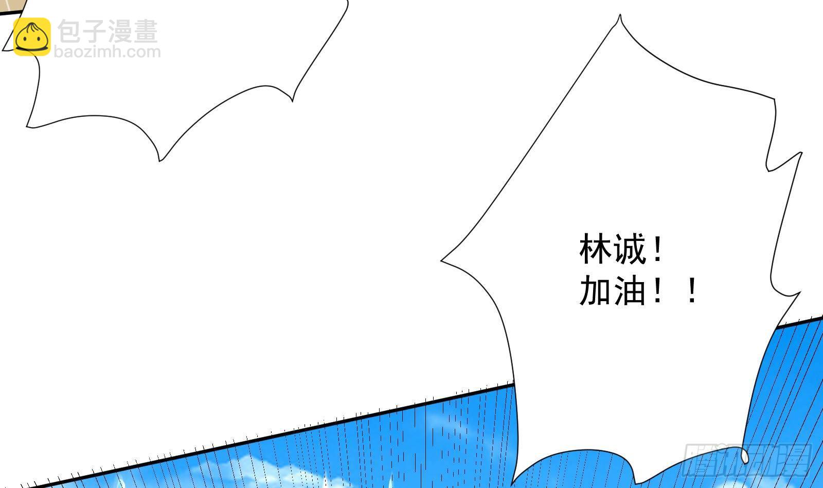 《神级外卖小哥》第33话 这个逆转竟然如此华丽 第6页