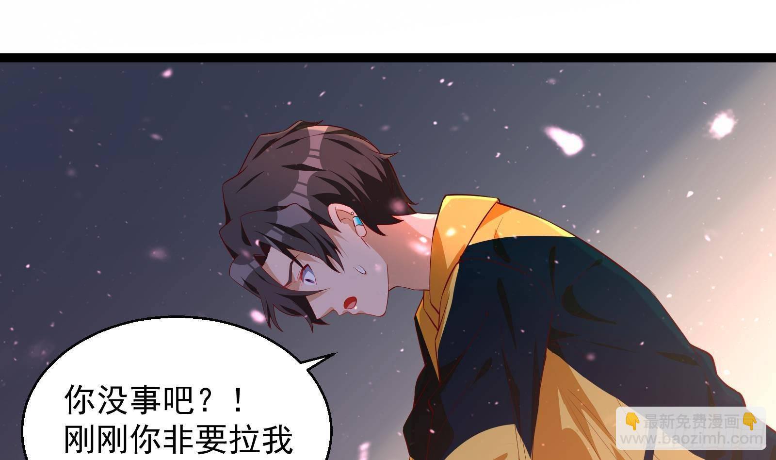 《神级外卖小哥》第35话 反攻的号角 第17页