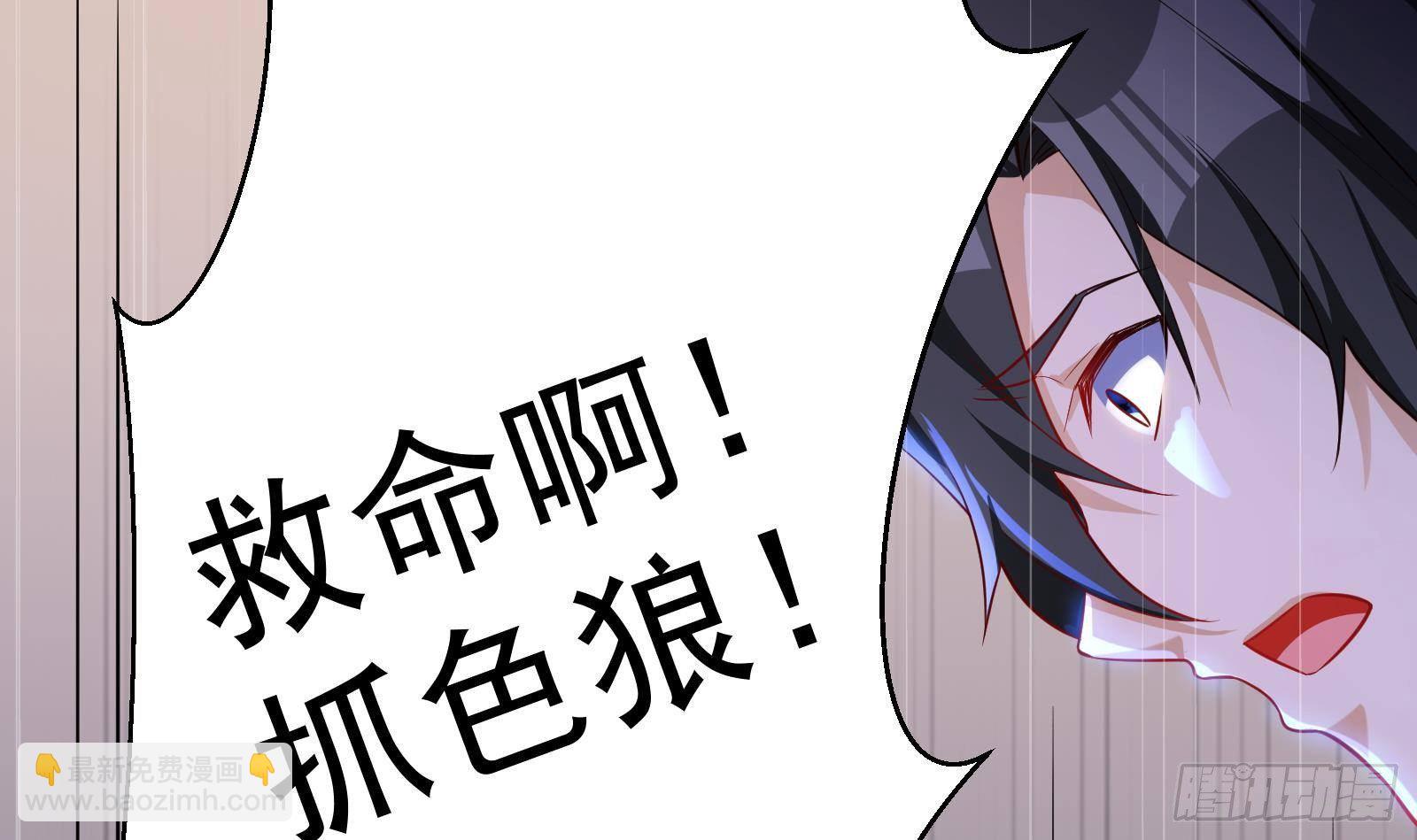 《神级外卖小哥》第35话 反攻的号角 第19页