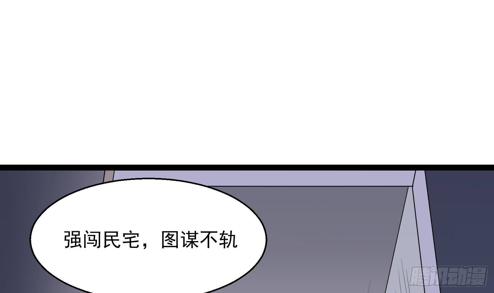《神级外卖小哥》第35话 反攻的号角 第23页