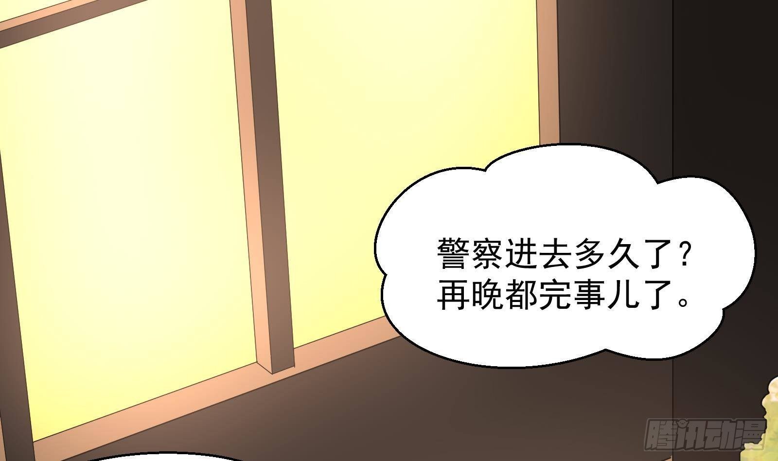 《神级外卖小哥》第35话 反攻的号角 第29页