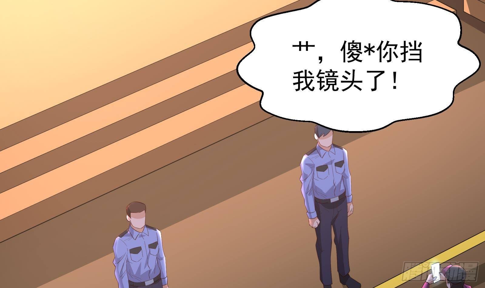《神级外卖小哥》第35话 反攻的号角 第31页