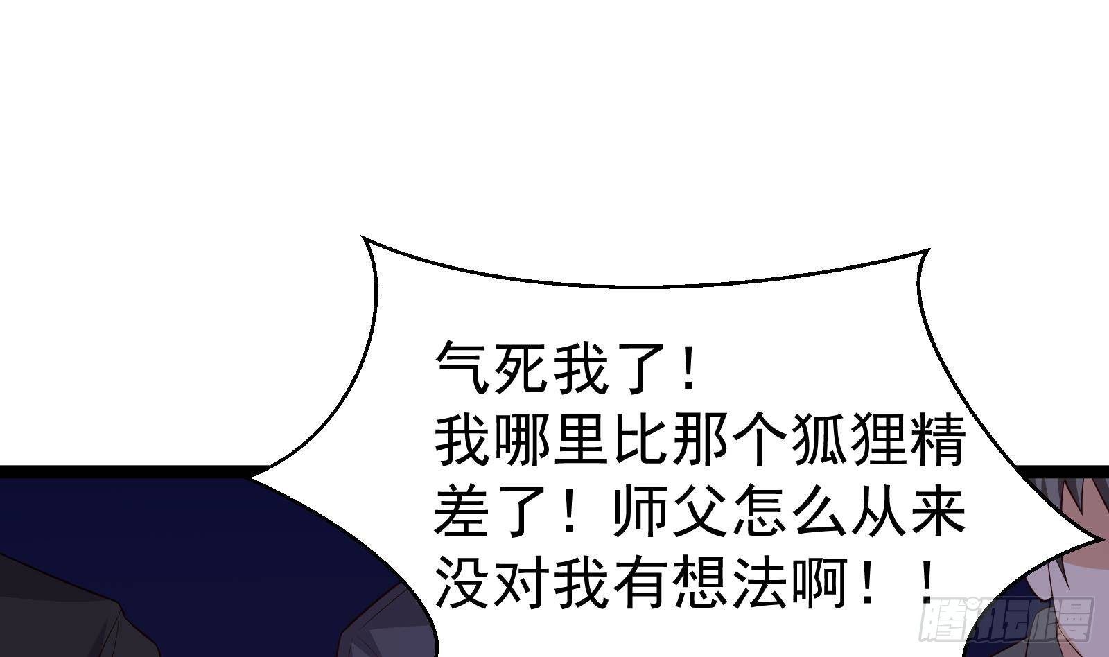 《神级外卖小哥》第35话 反攻的号角 第33页