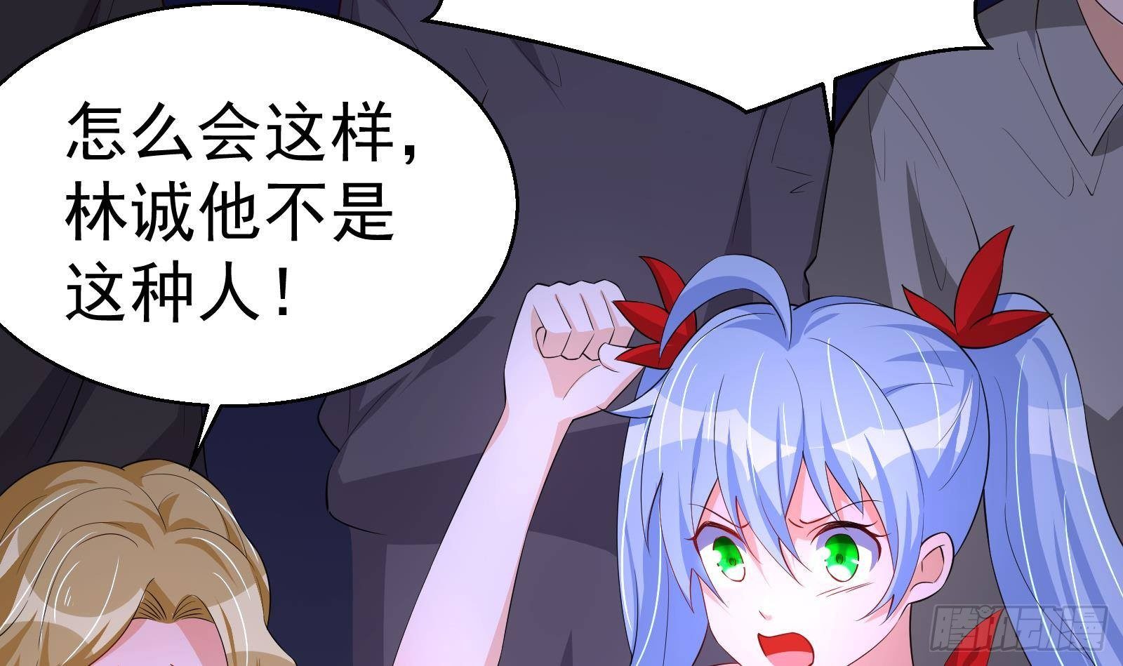 《神级外卖小哥》第35话 反攻的号角 第34页