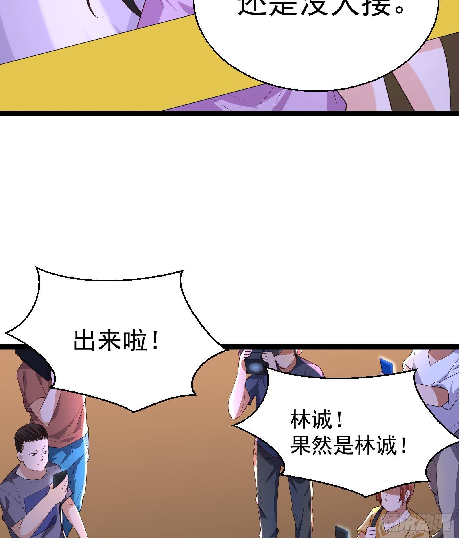 《神级外卖小哥》第35话 反攻的号角 第36页