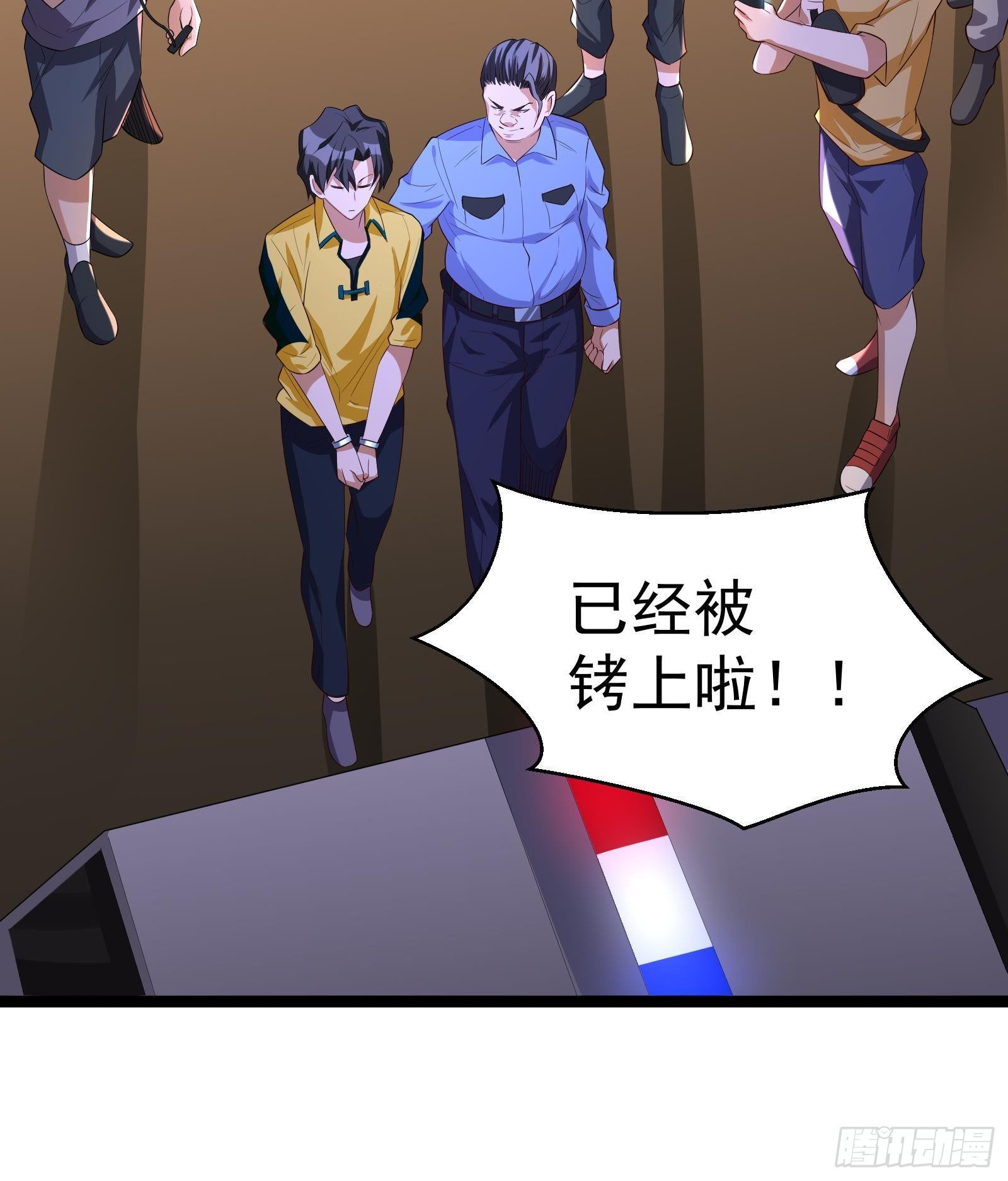 《神级外卖小哥》第35话 反攻的号角 第37页