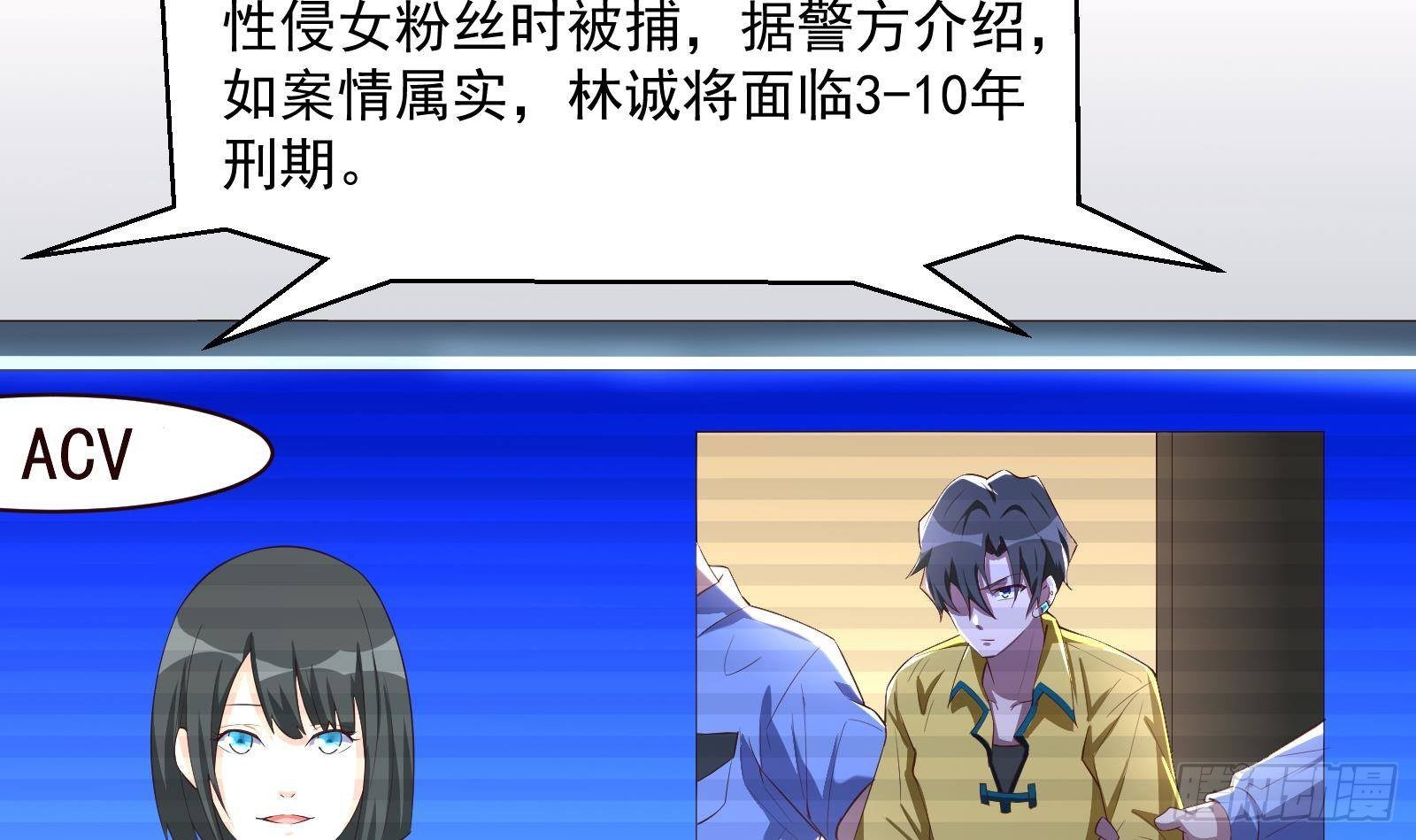 《神级外卖小哥》第35话 反攻的号角 第40页