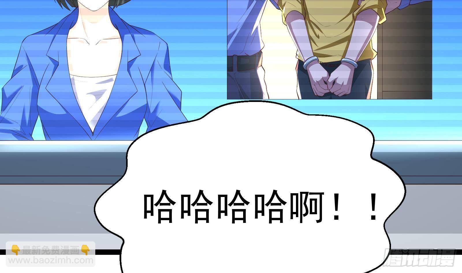《神级外卖小哥》第35话 反攻的号角 第41页