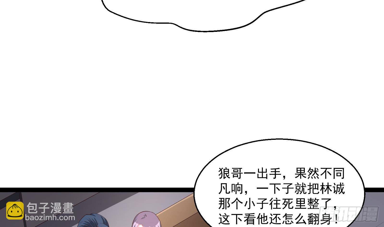 《神级外卖小哥》第35话 反攻的号角 第42页