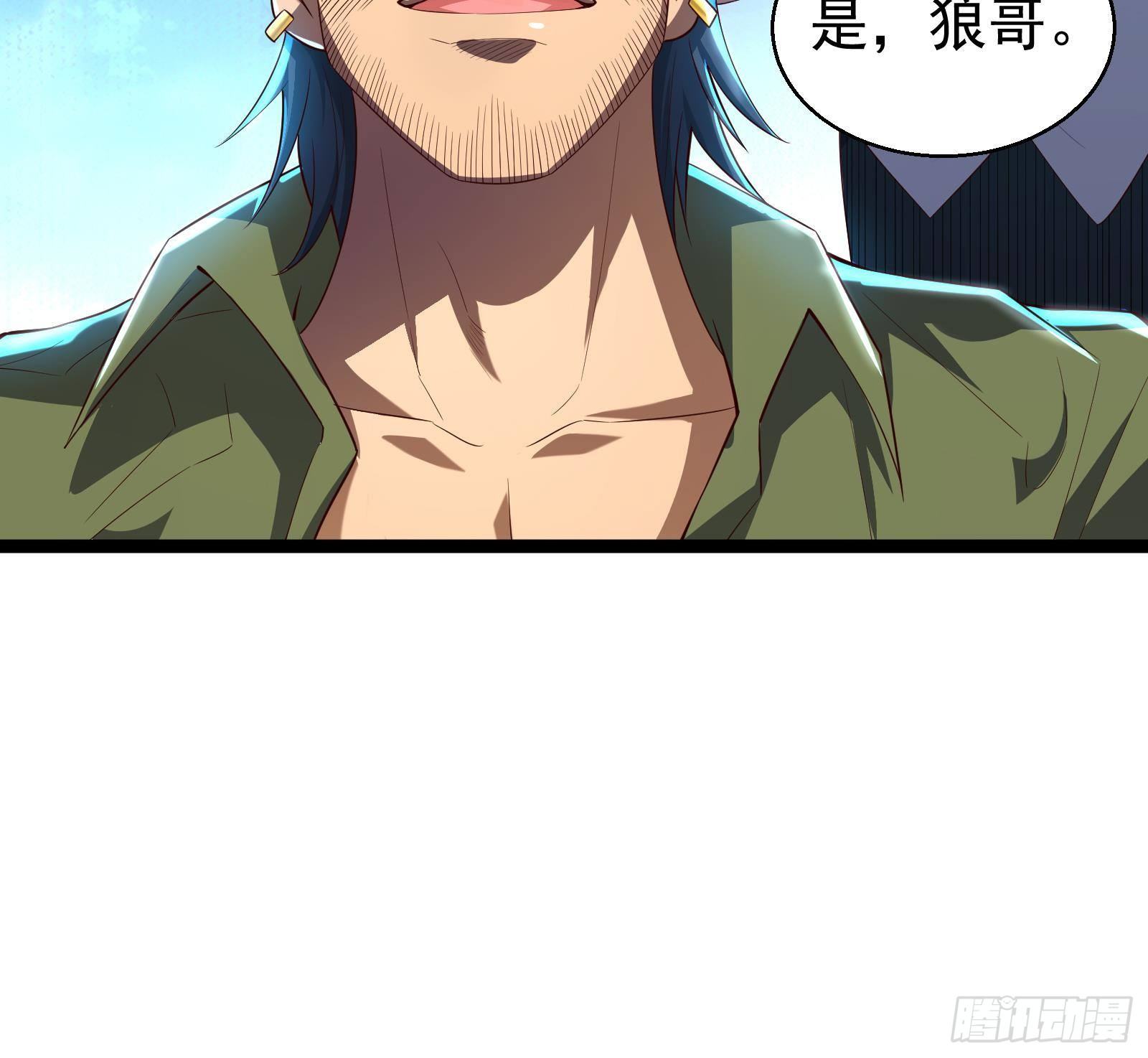 《神级外卖小哥》第35话 反攻的号角 第46页