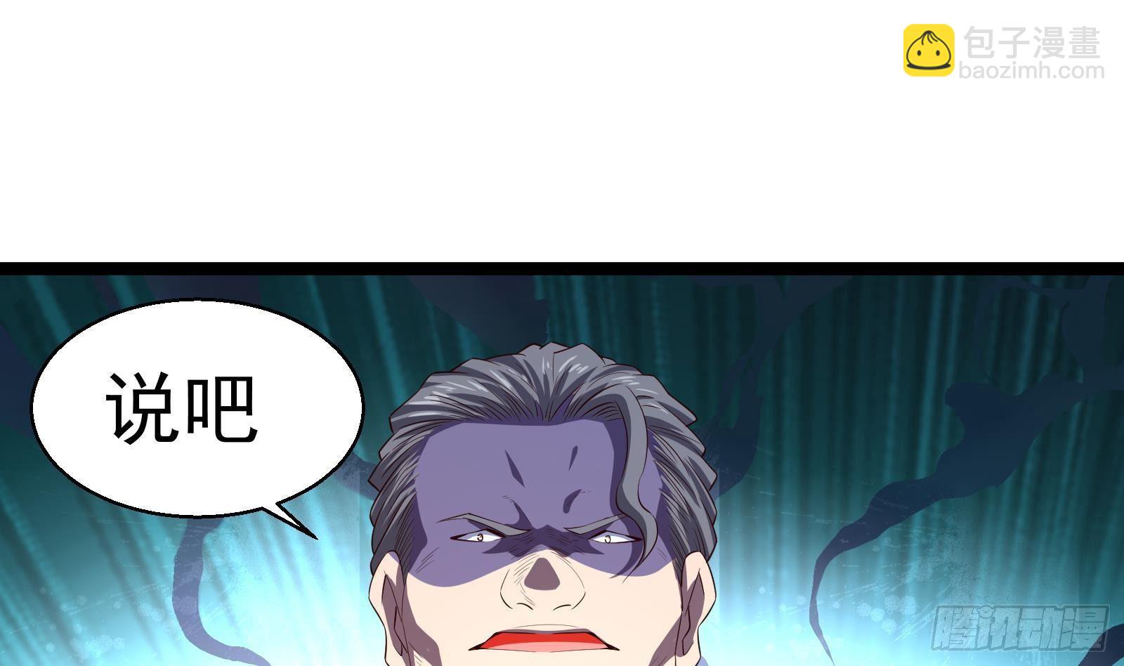 《神级外卖小哥》第35话 反攻的号角 第47页