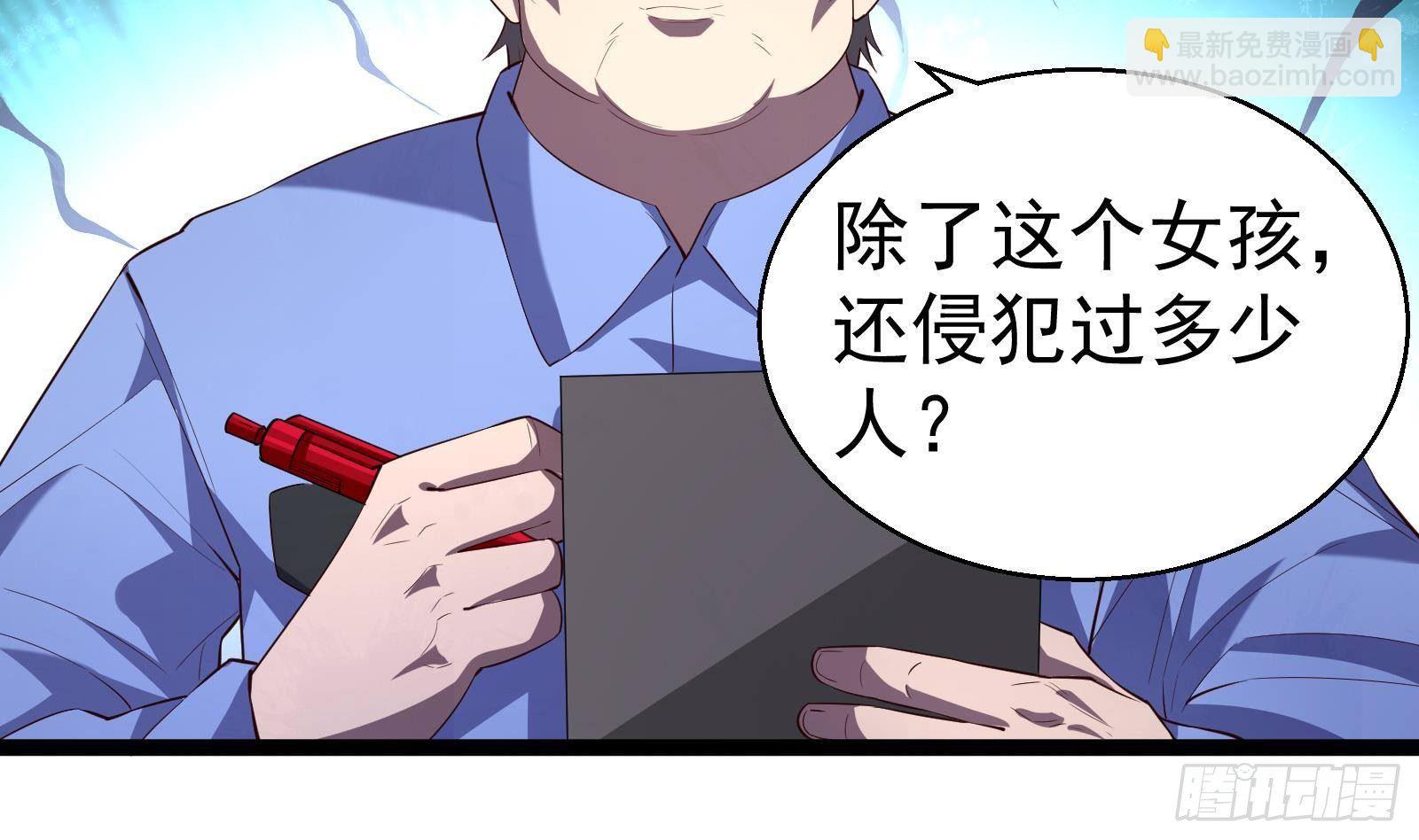 《神级外卖小哥》第35话 反攻的号角 第48页