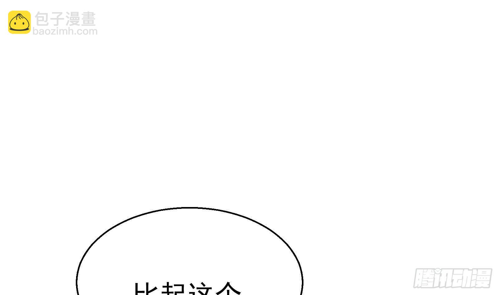 《神级外卖小哥》第35话 反攻的号角 第49页