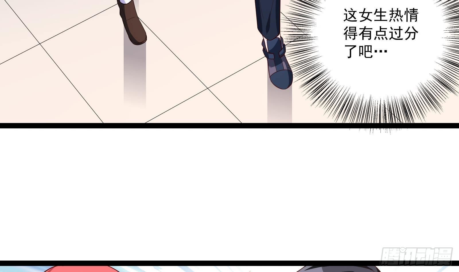 《神级外卖小哥》第35话 反攻的号角 第4页