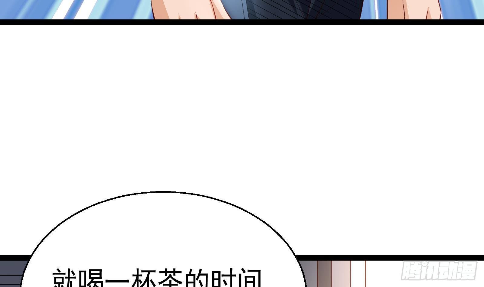 《神级外卖小哥》第35话 反攻的号角 第7页