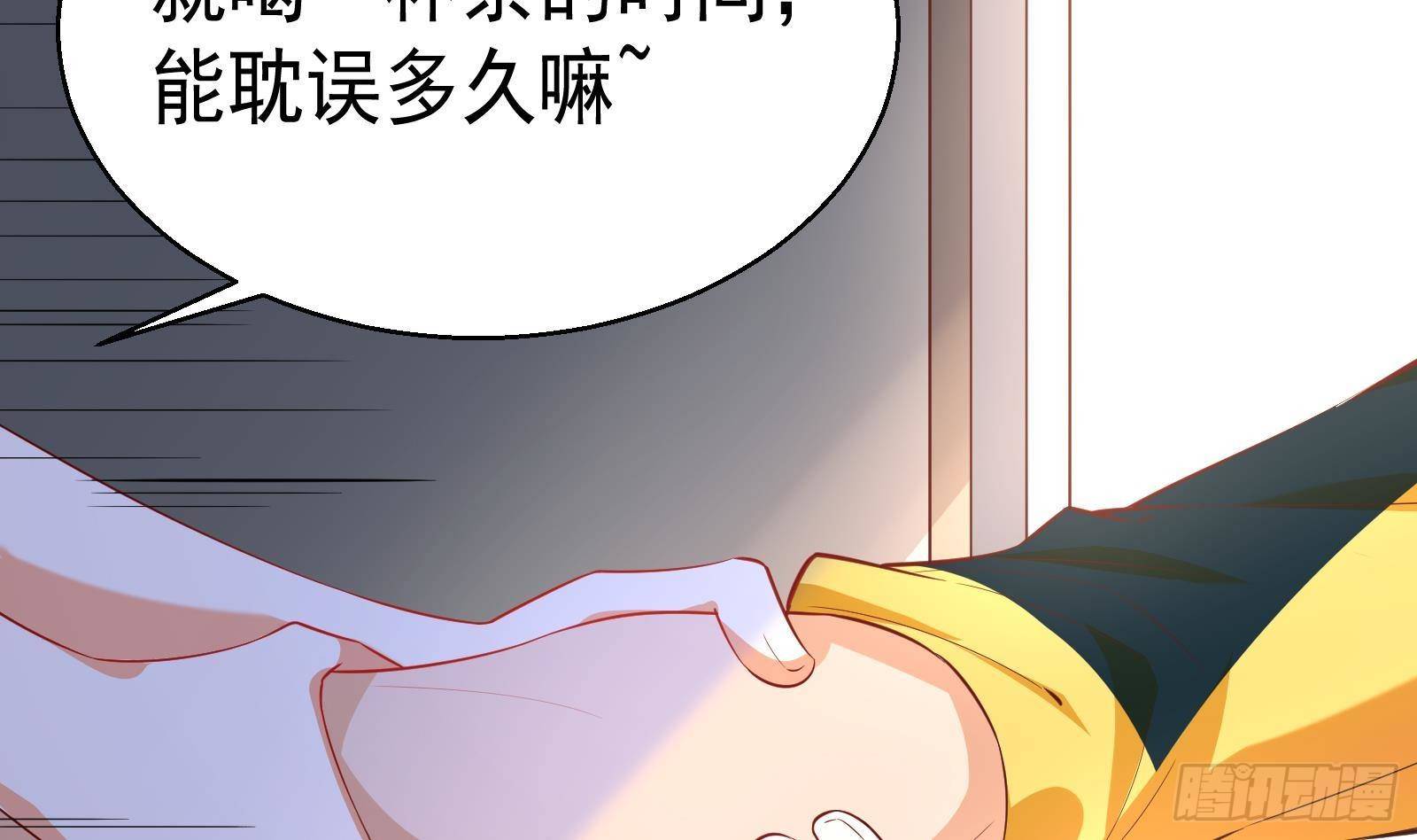 《神级外卖小哥》第35话 反攻的号角 第8页