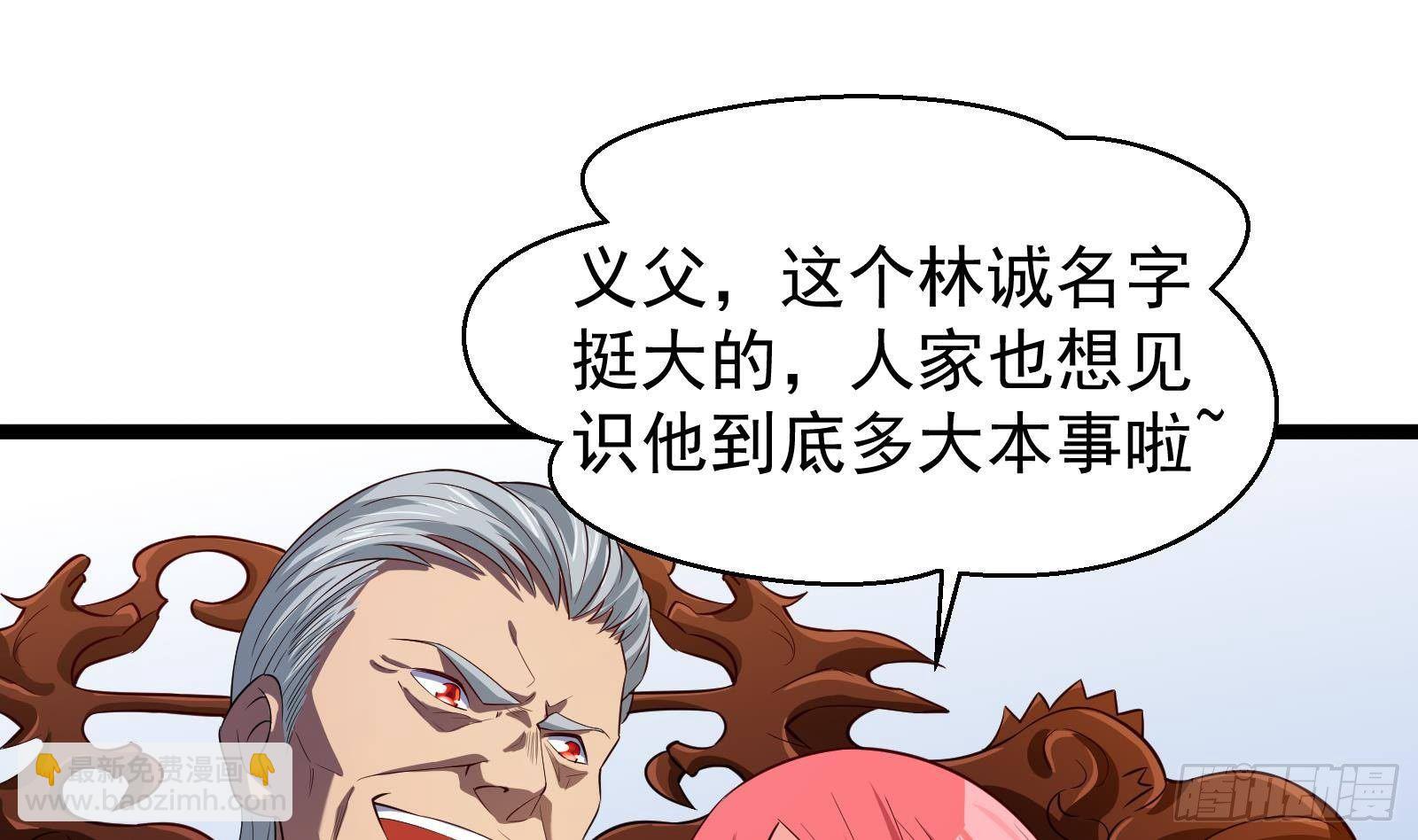 《神级外卖小哥》第34话 身败名裂？太简单了 第12页